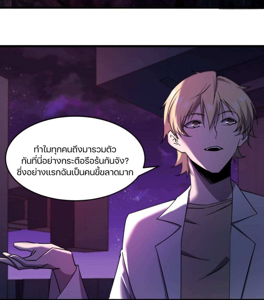 Don’t Get Me Wrong, I’m The Real Victim! ตอนที่ 44 (43)