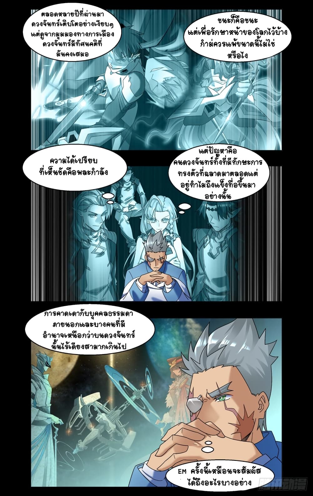 Future Break Point เธ•เธญเธเธ—เธตเน 55 (11)