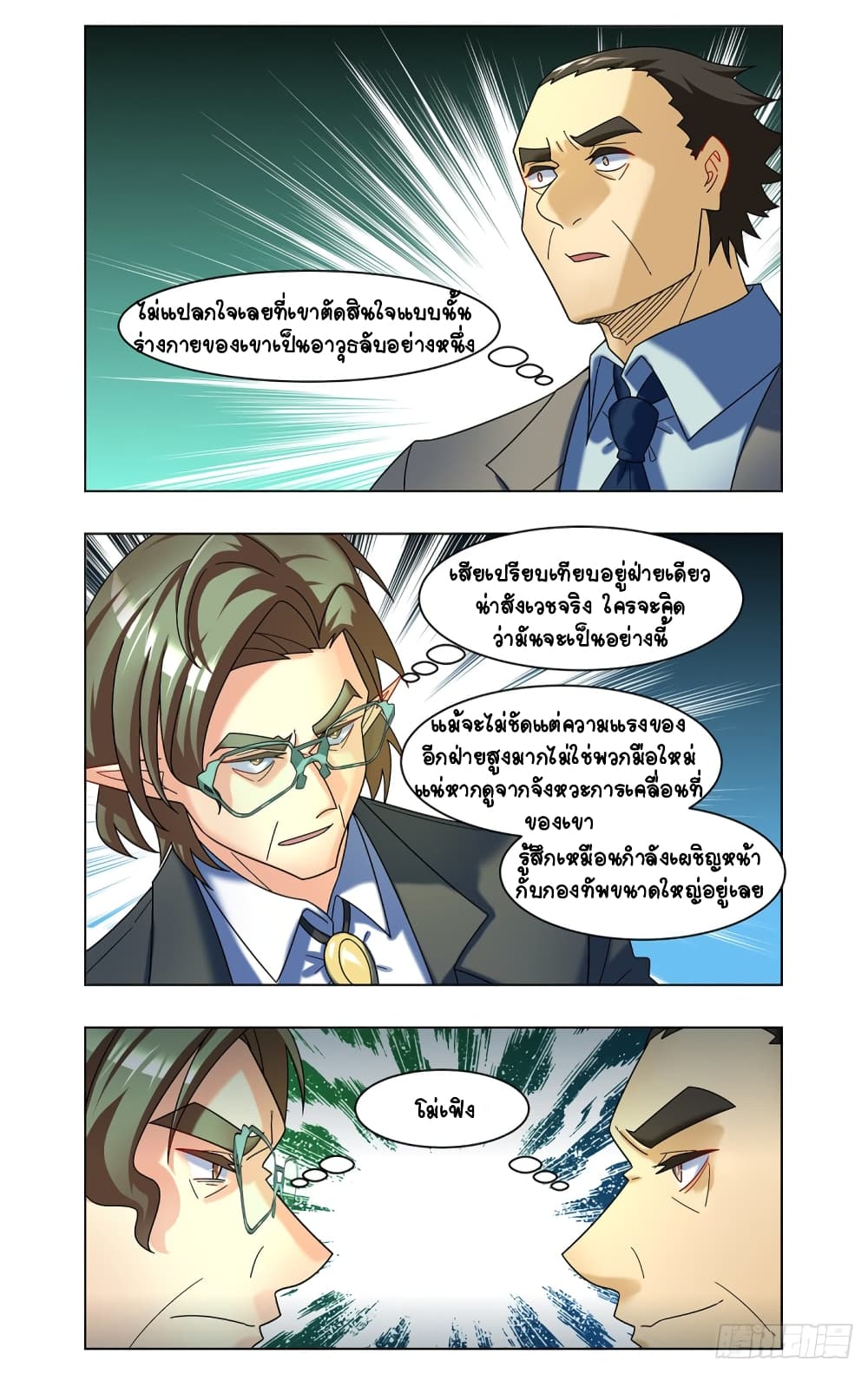 Future Break Point เธ•เธญเธเธ—เธตเน 54 (10)