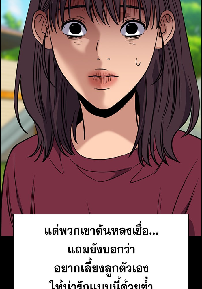 True Education 105 (27)