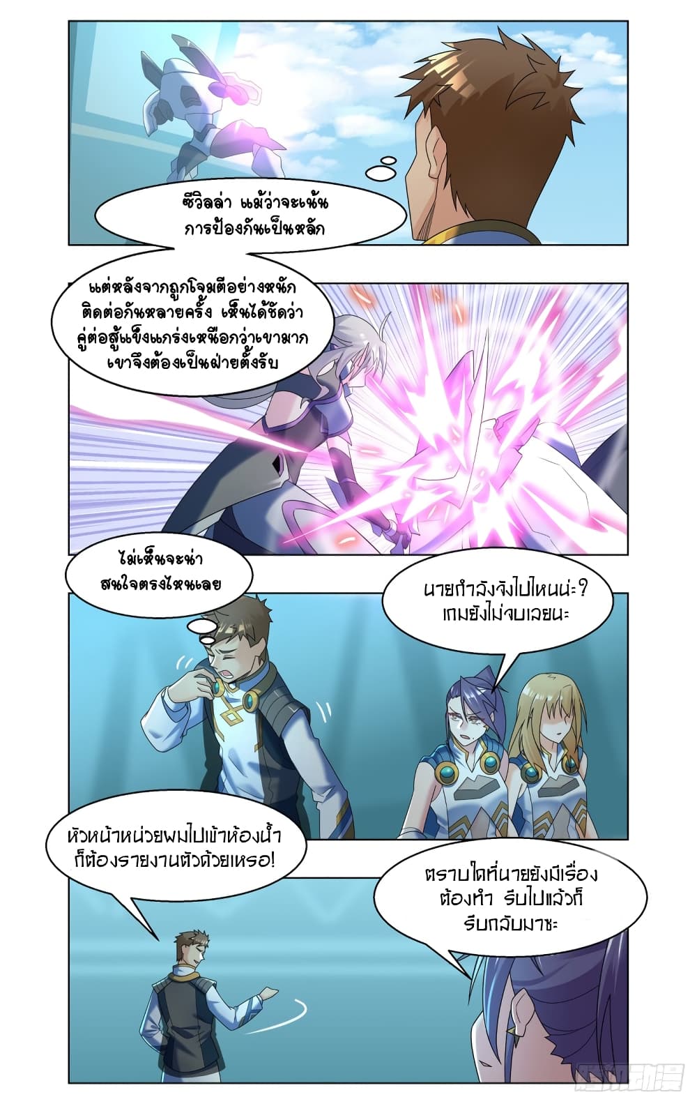 Future Break Point เธ•เธญเธเธ—เธตเน 56 (11)