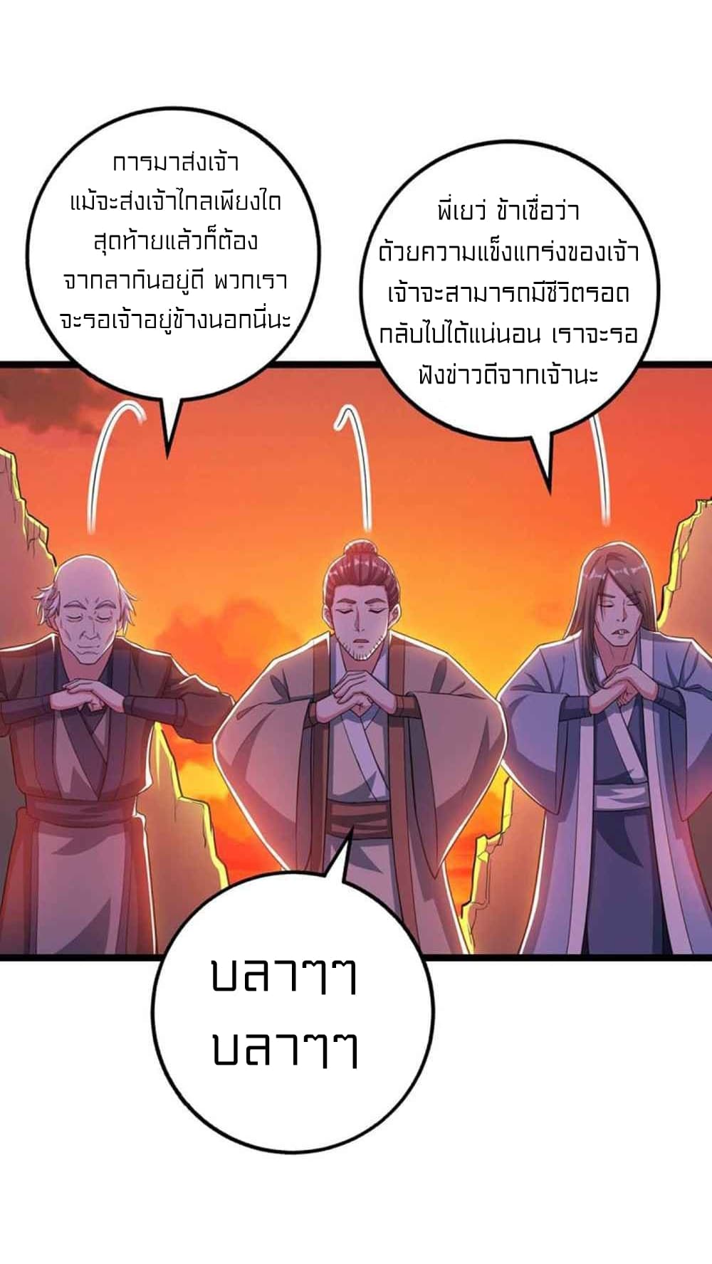 One Step Toward Freedom ตอนที่ 267 (10)