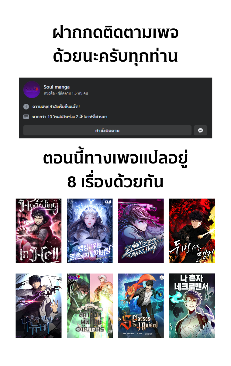 In the Night Consumed by Blades, I Walk ตอนที่23 (16)