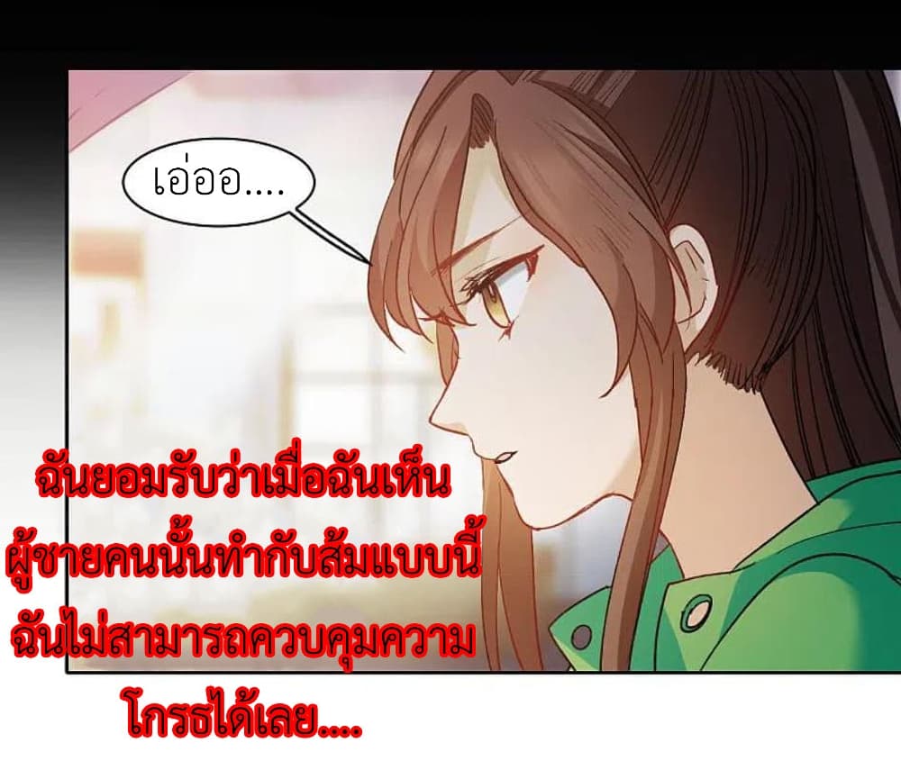 The Brightest Giant Star in the World ตอนที่ 129 (21)