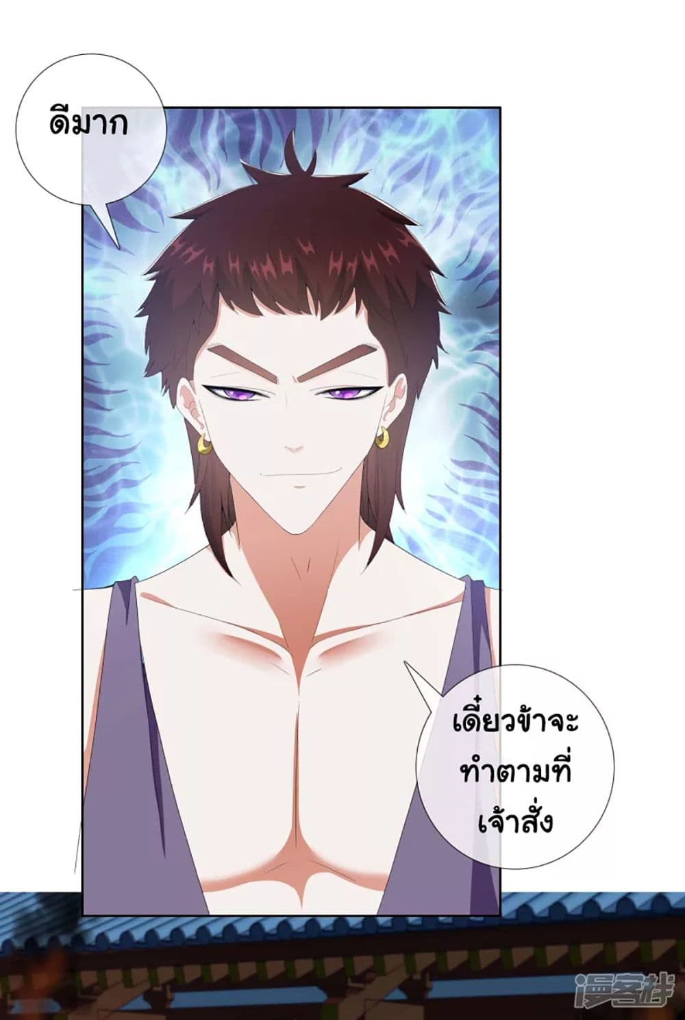 I’m Not The Villain In This Story ตอนที่ 65 (19)