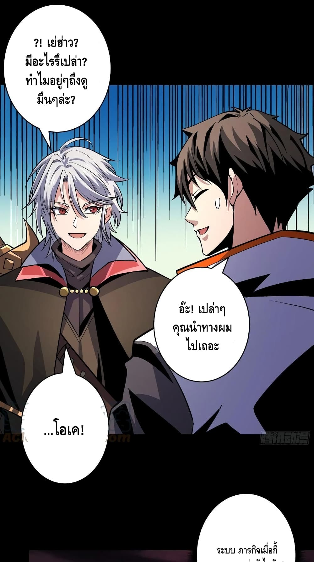 King Account at the Start ตอนที่ 169 (2)