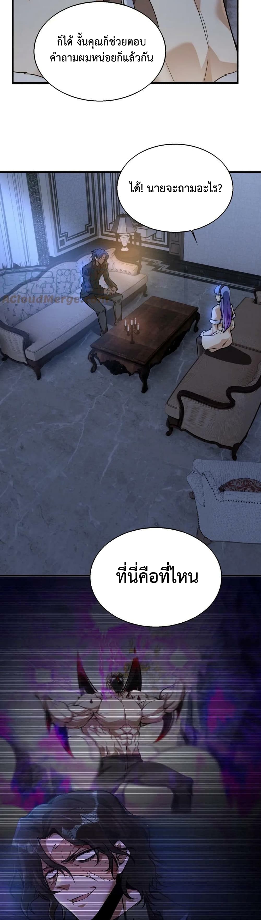 Men From Hell เธ•เธญเธเธ—เธตเน 19 (25)