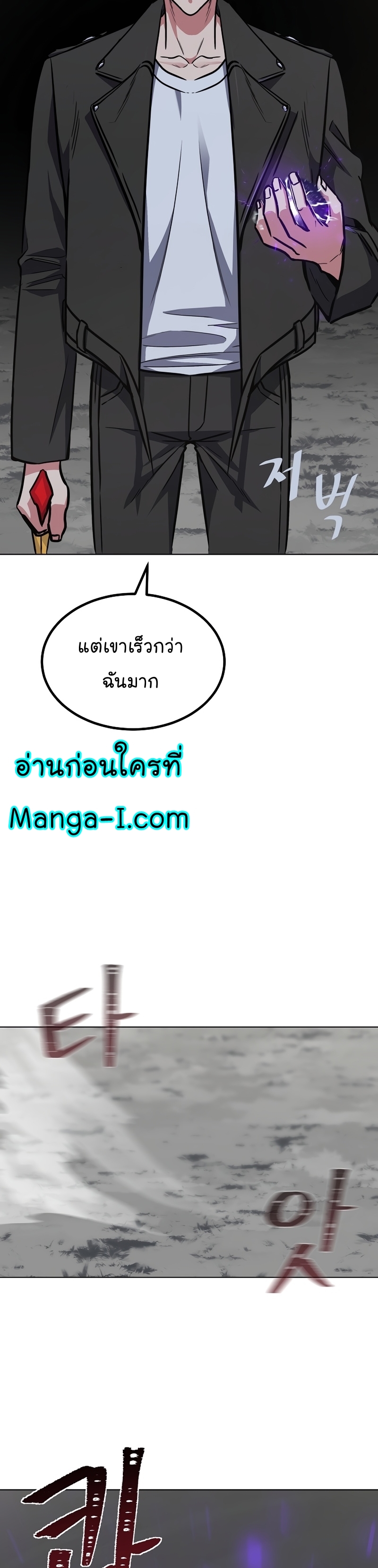 Manga Manhwa Level 1 Player 63 (35)