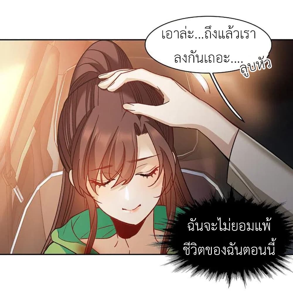 The Brightest Giant Star in the World ตอนที่ 129 (30)
