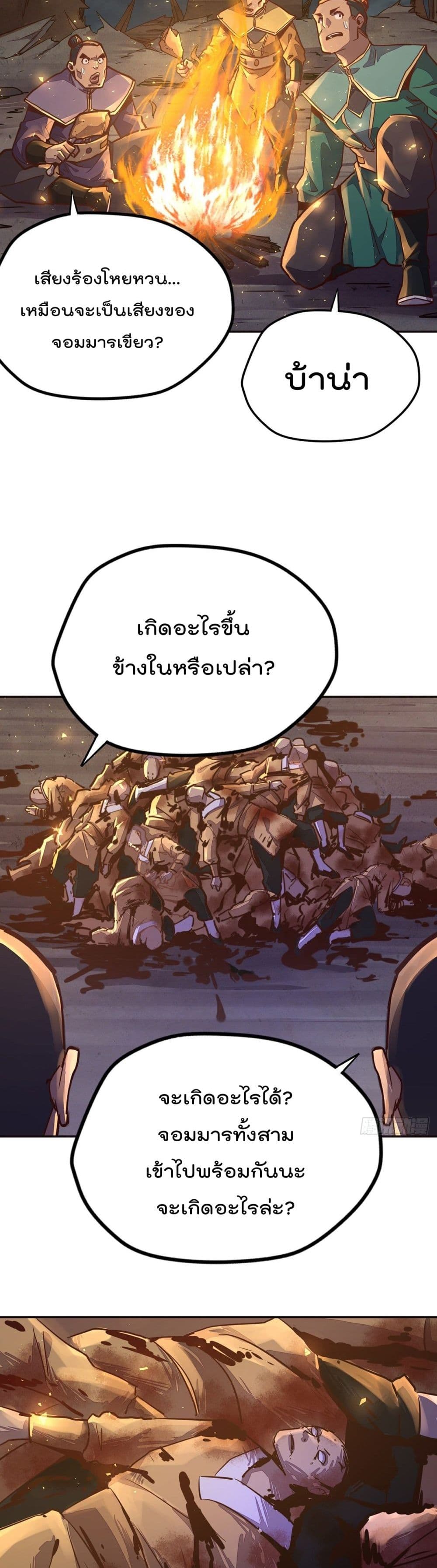 Life And Death ตอนที่ 88 (4)