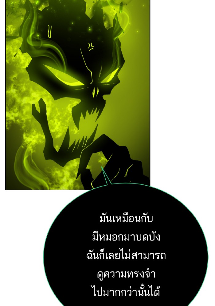 Dungeons & Artifacts ตอนที่90 (85)