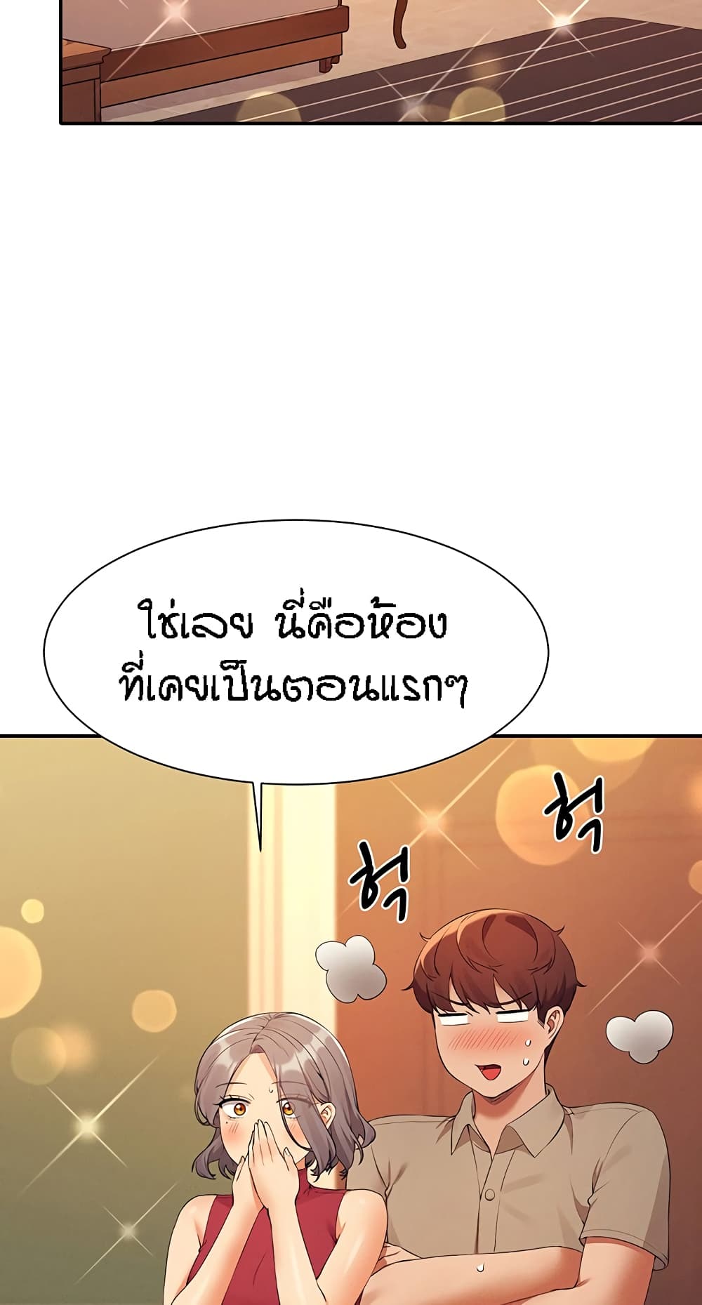 Is There No Goddess in My College เธ•เธญเธเธ—เธตเน 75 (35)