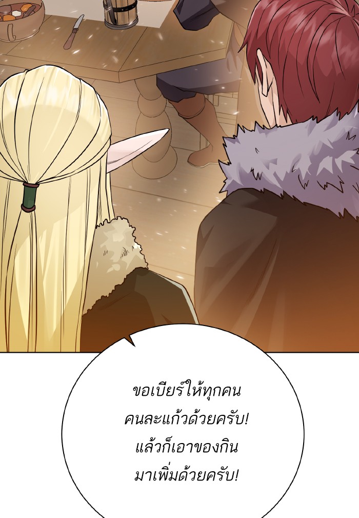 Dungeons & Artifacts ตอนที่88 (51)