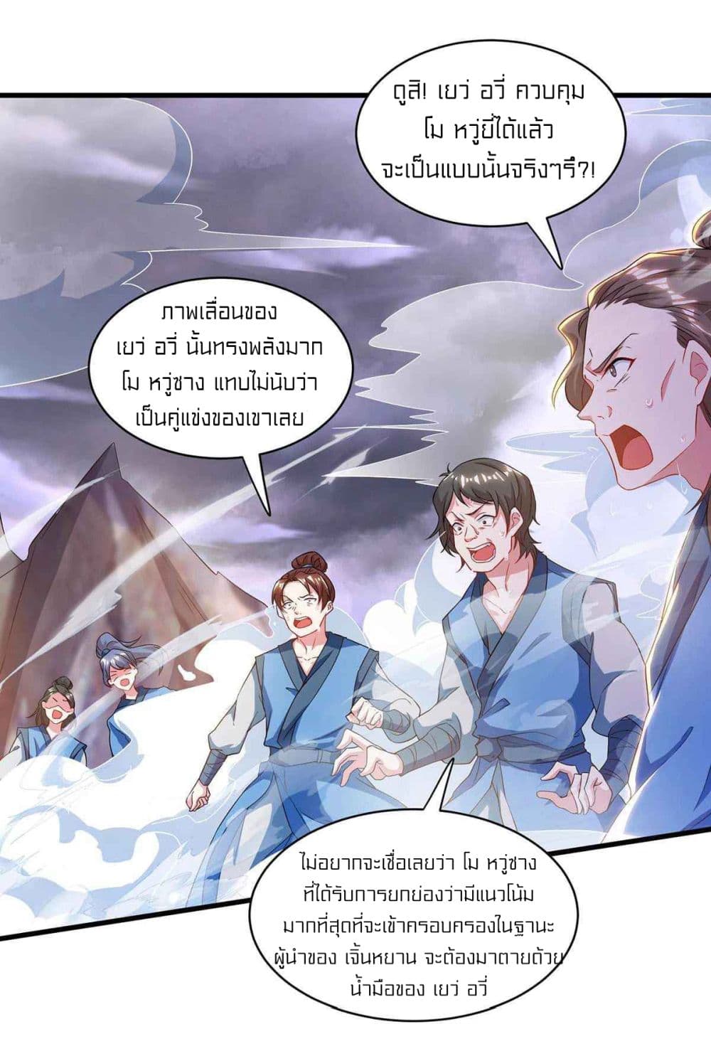 One Step Toward Freedom เธ•เธญเธเธ—เธตเน 256 (4)