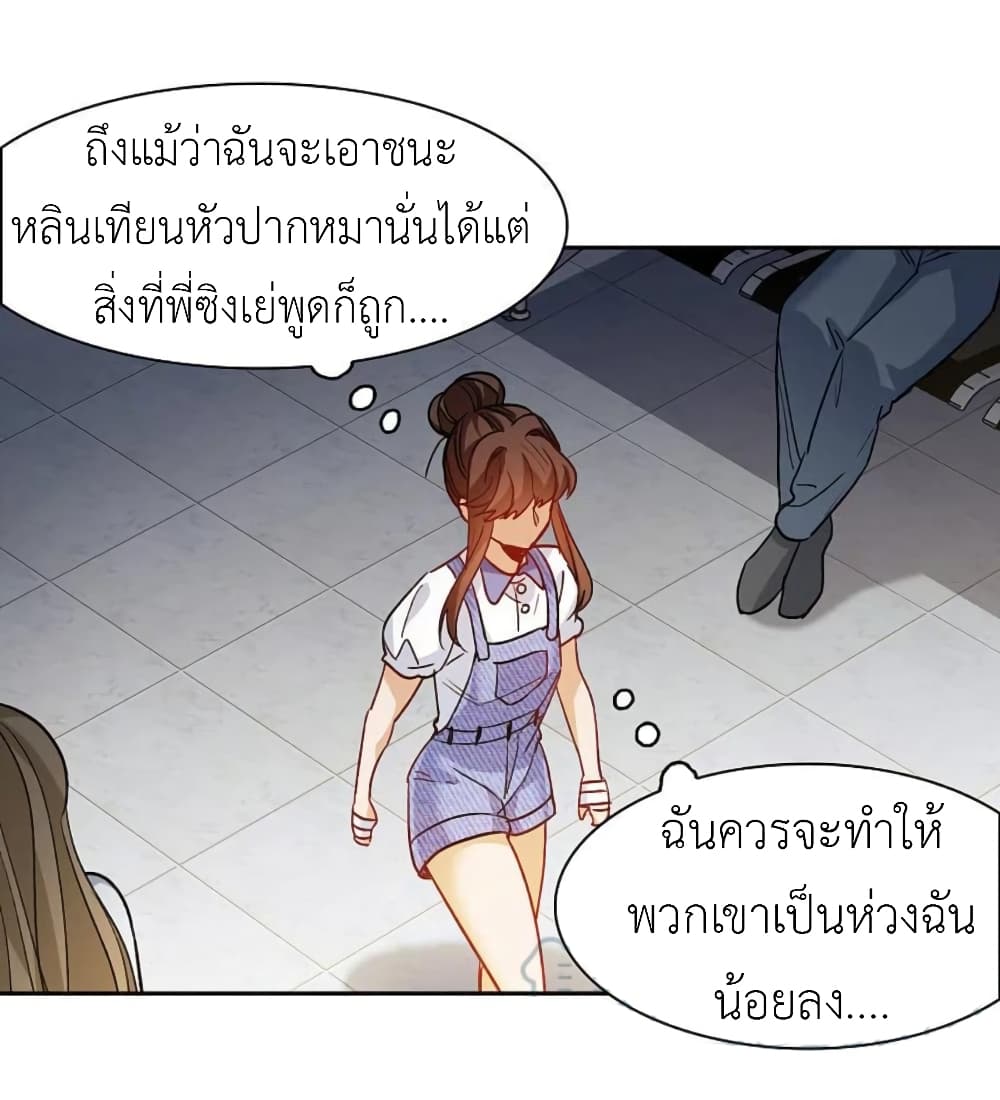 The Brightest Giant Star in the World ตอนที่ 136 (8)