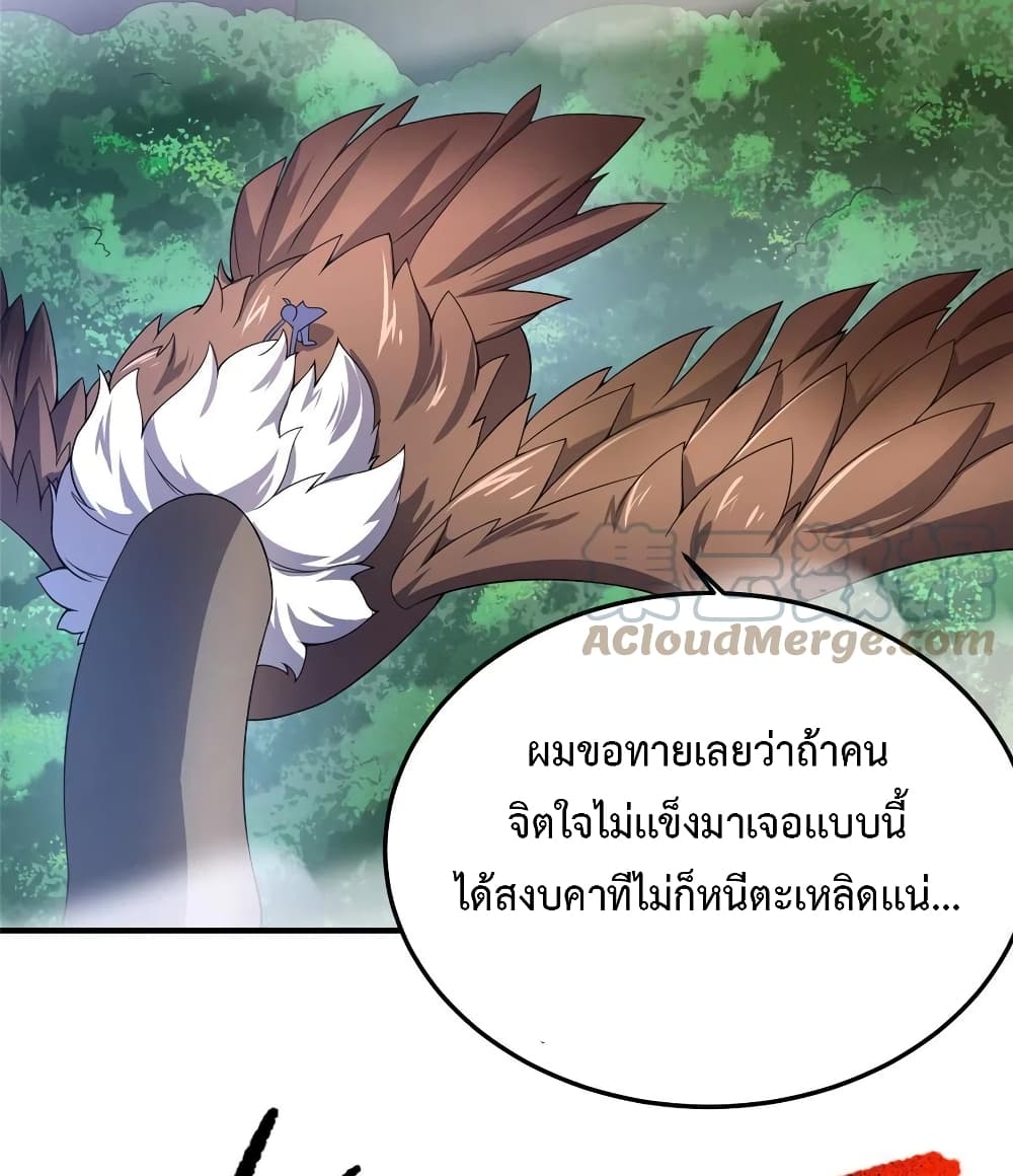 Monster Pet Evolution เธ•เธญเธเธ—เธตเน 94 (50)