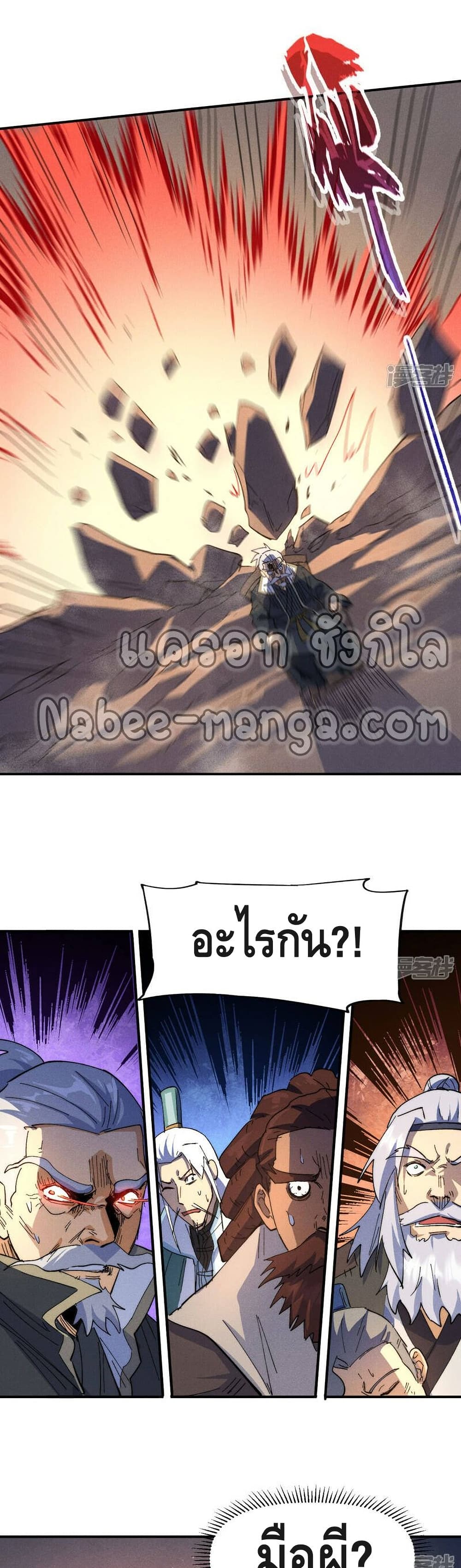 The Strongest Emperor ตอนที่ 103 (9)