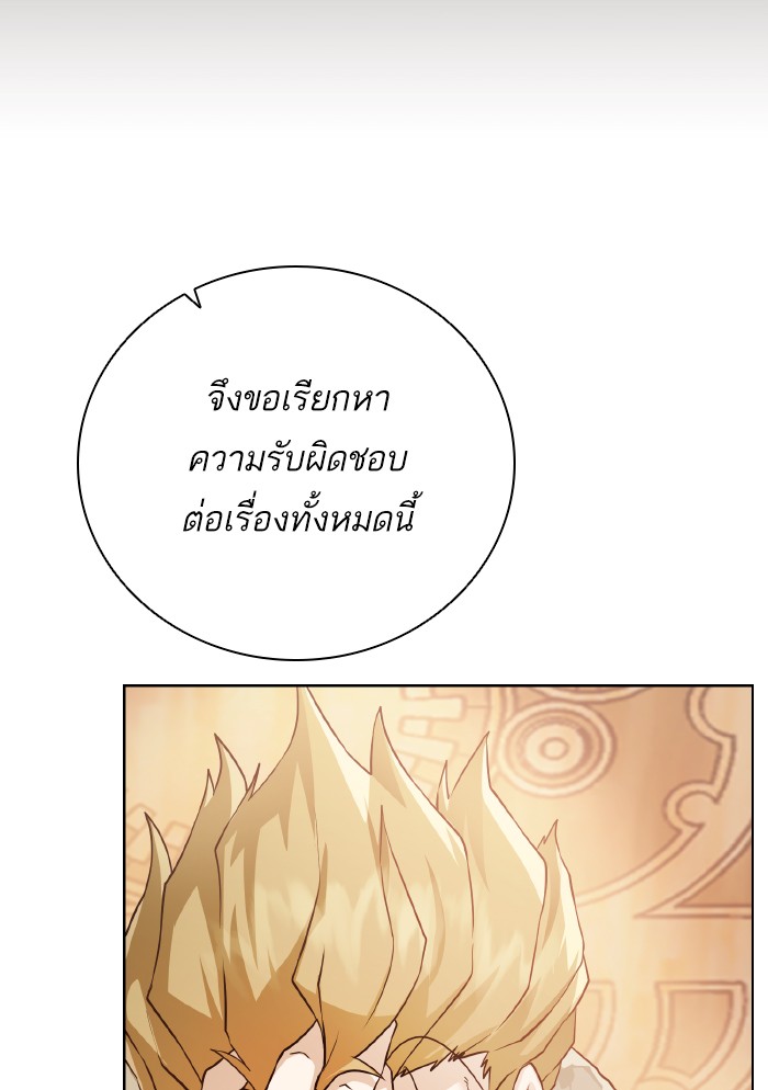 Dungeons & Artifacts ตอนที่89 (37)