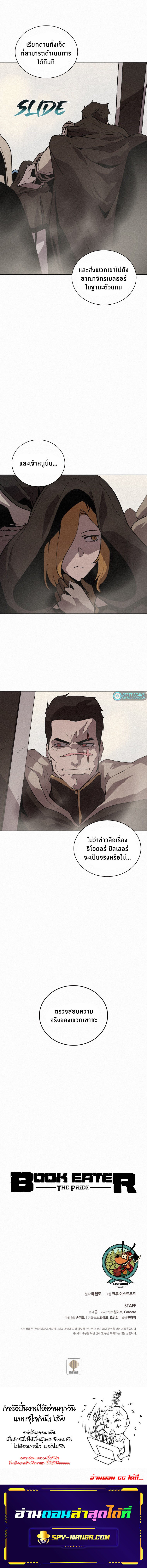 The Book Eating Magician ตอนที่65 (13)