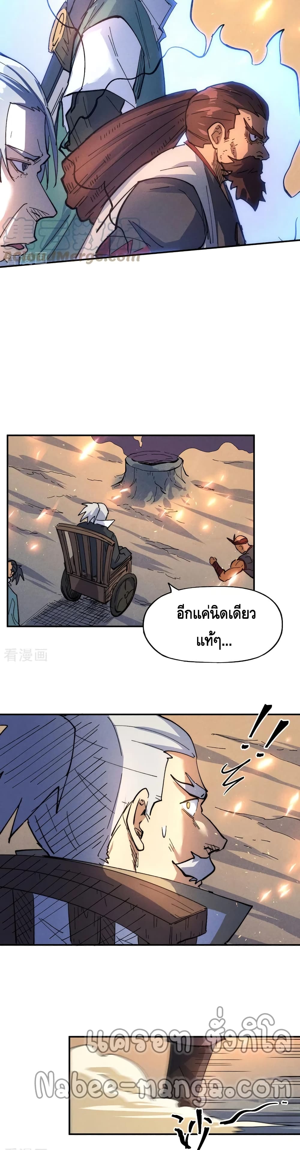 The Strongest Emperor ตอนที่ 96 (15)