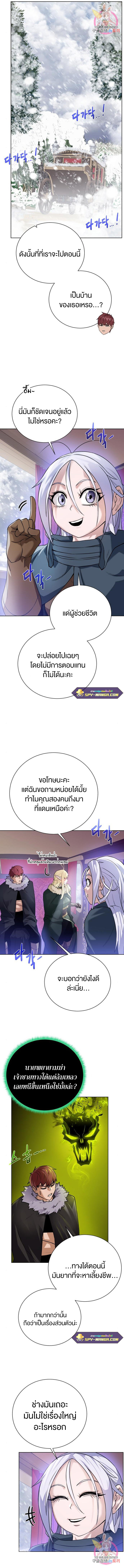 Dungeons & Artifacts ตอนที่86 (5)