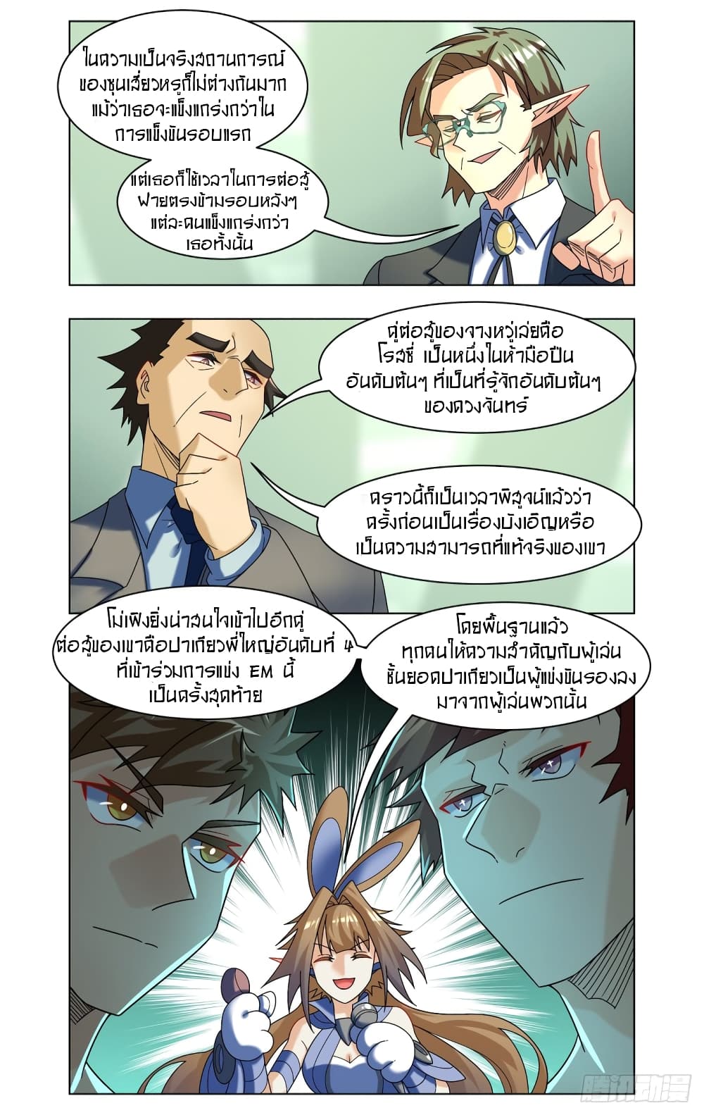 Future Break Point เธ•เธญเธเธ—เธตเน 56 (5)