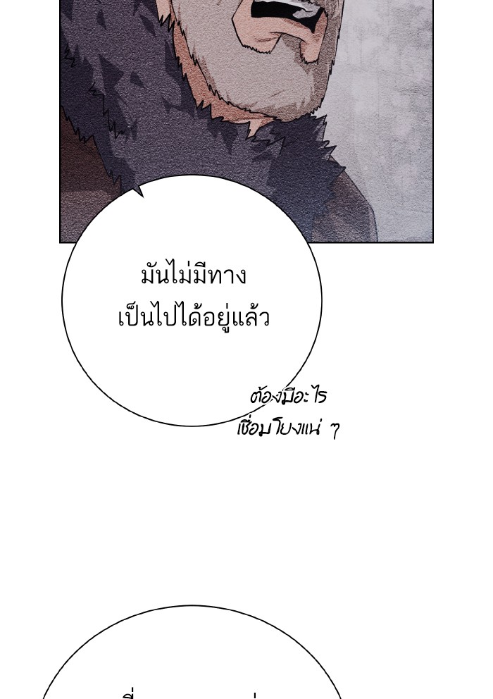 Dungeons & Artifacts ตอนที่88 (6)