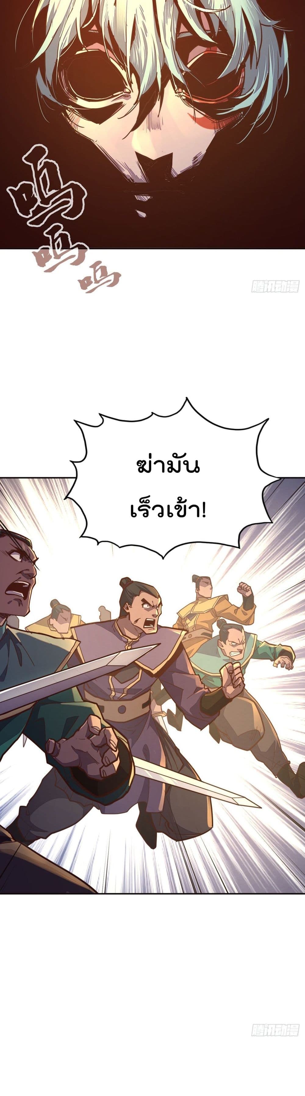 Life And Death ตอนที่ 88 (14)
