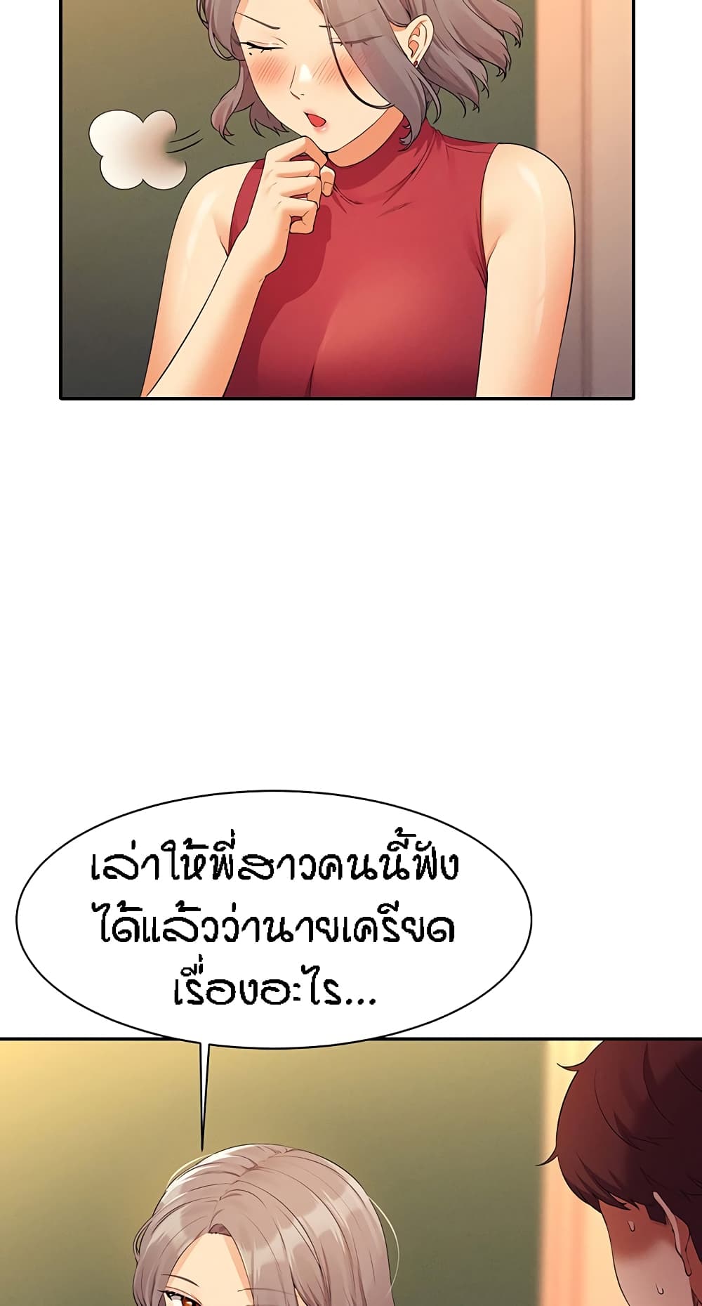 Is There No Goddess in My College เธ•เธญเธเธ—เธตเน 75 (37)