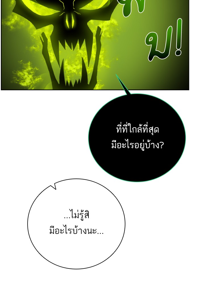 Dungeons & Artifacts ตอนที่89 (48)