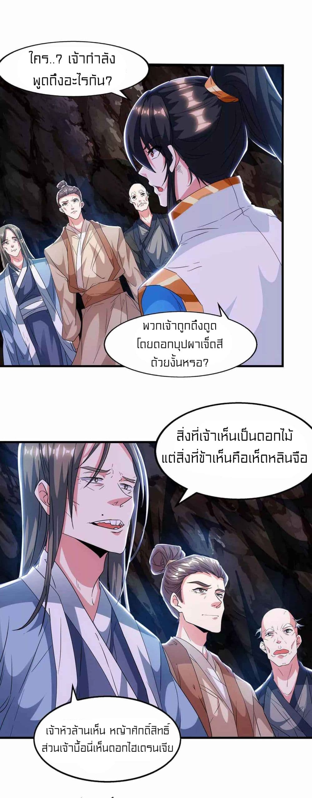 One Step Toward Freedom เธ•เธญเธเธ—เธตเน 258 (15)