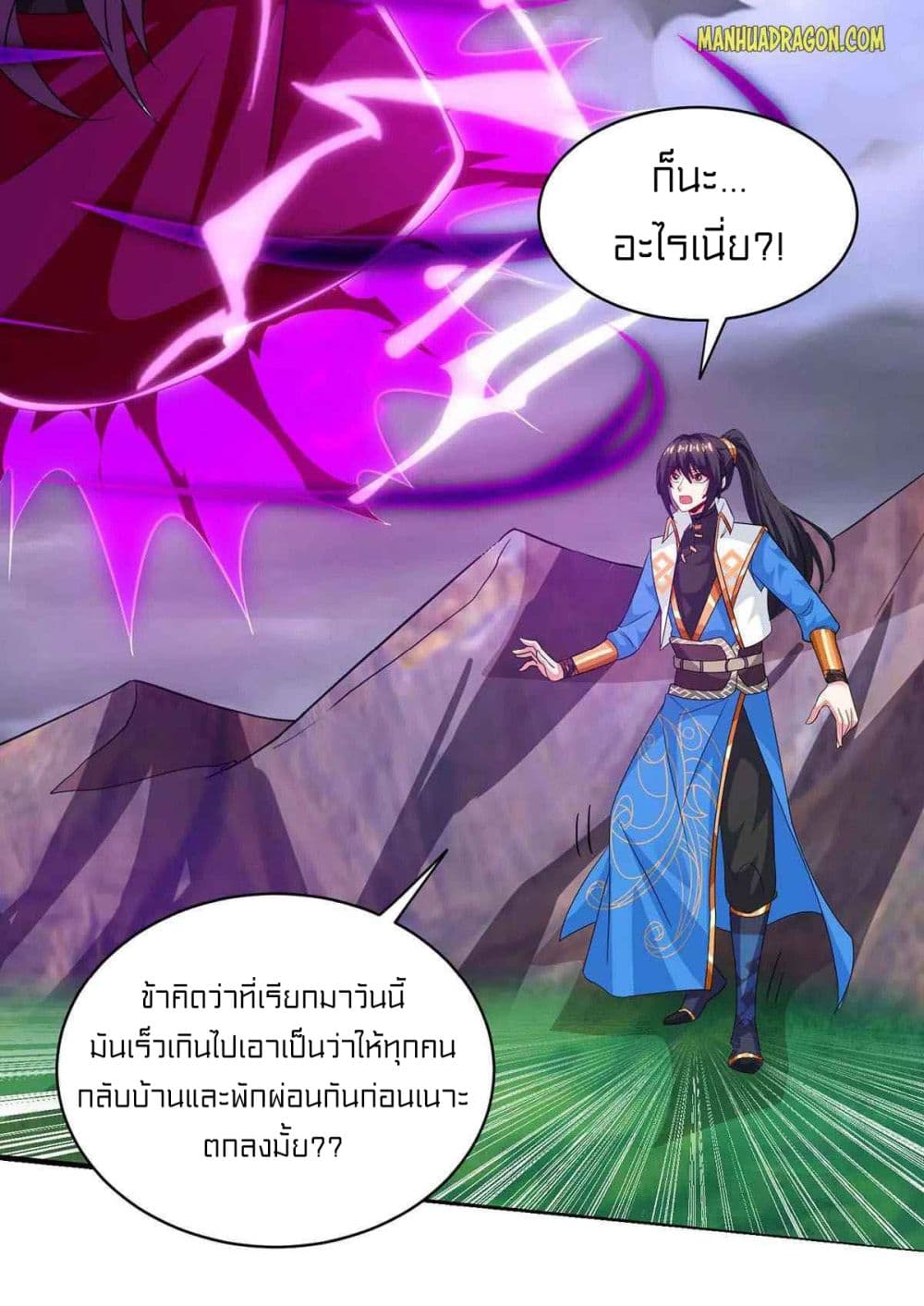 One Step Toward Freedom เธ•เธญเธเธ—เธตเน 256 (15)