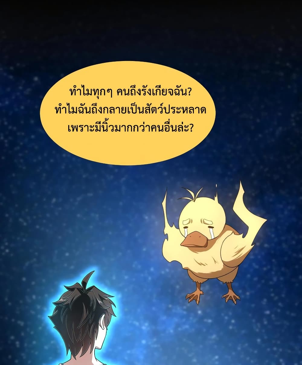 Monster Pet Evolution เธ•เธญเธเธ—เธตเน 89 (11)