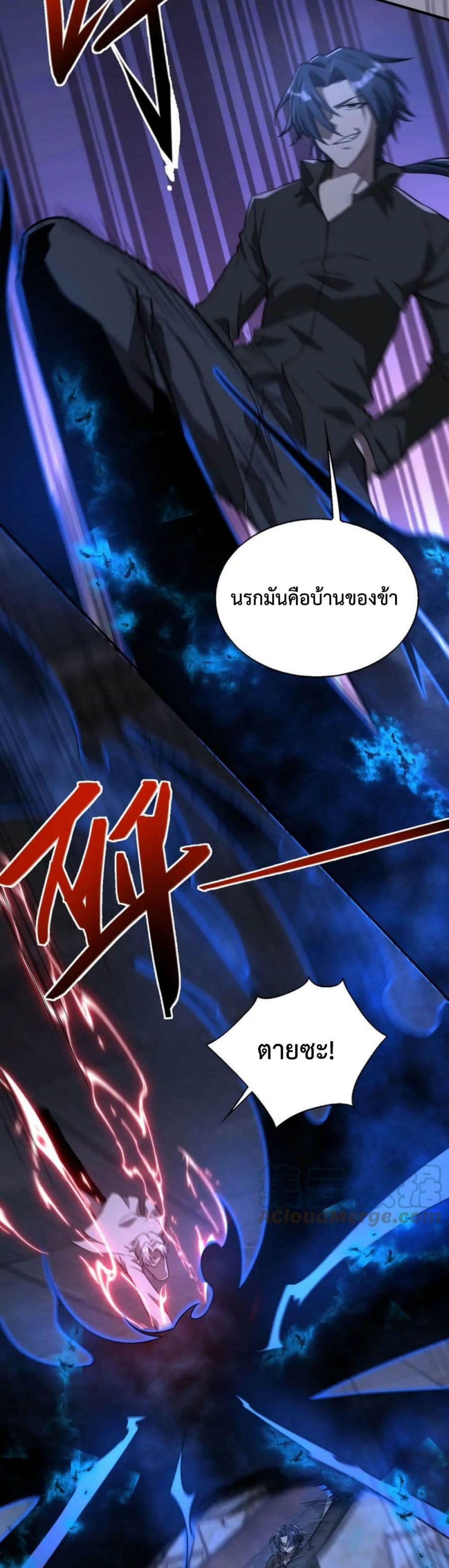 Men From Hell เธ•เธญเธเธ—เธตเน 21 (19)