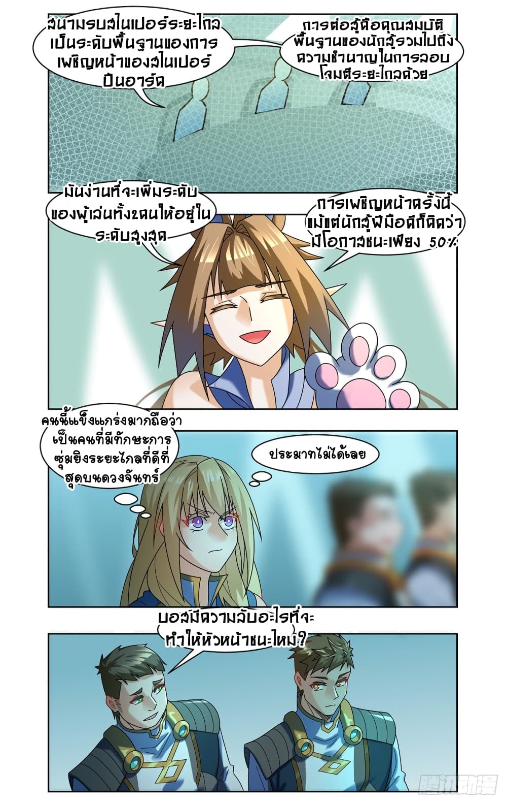 Future Break Point เธ•เธญเธเธ—เธตเน 66 (7)