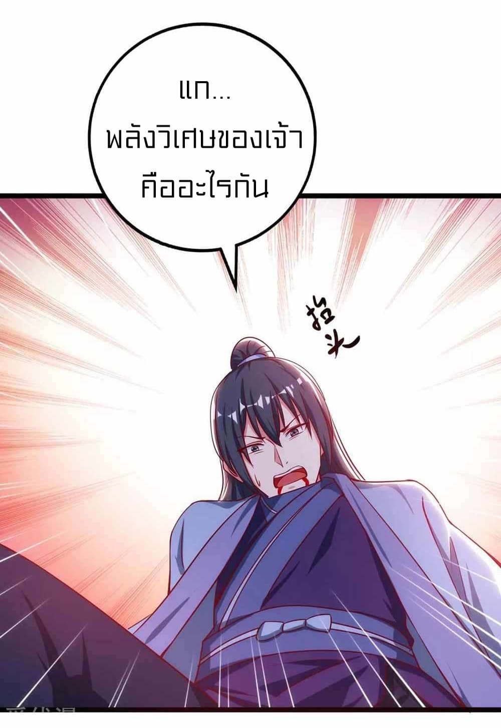 One Step Toward Freedom ตอนที่ 269 (10)