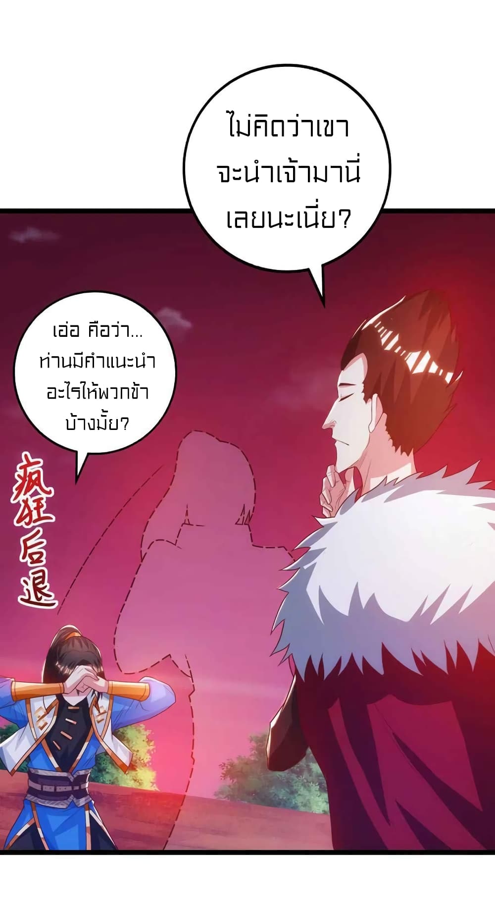 One Step Toward Freedom เธ•เธญเธเธ—เธตเน 264 (3)