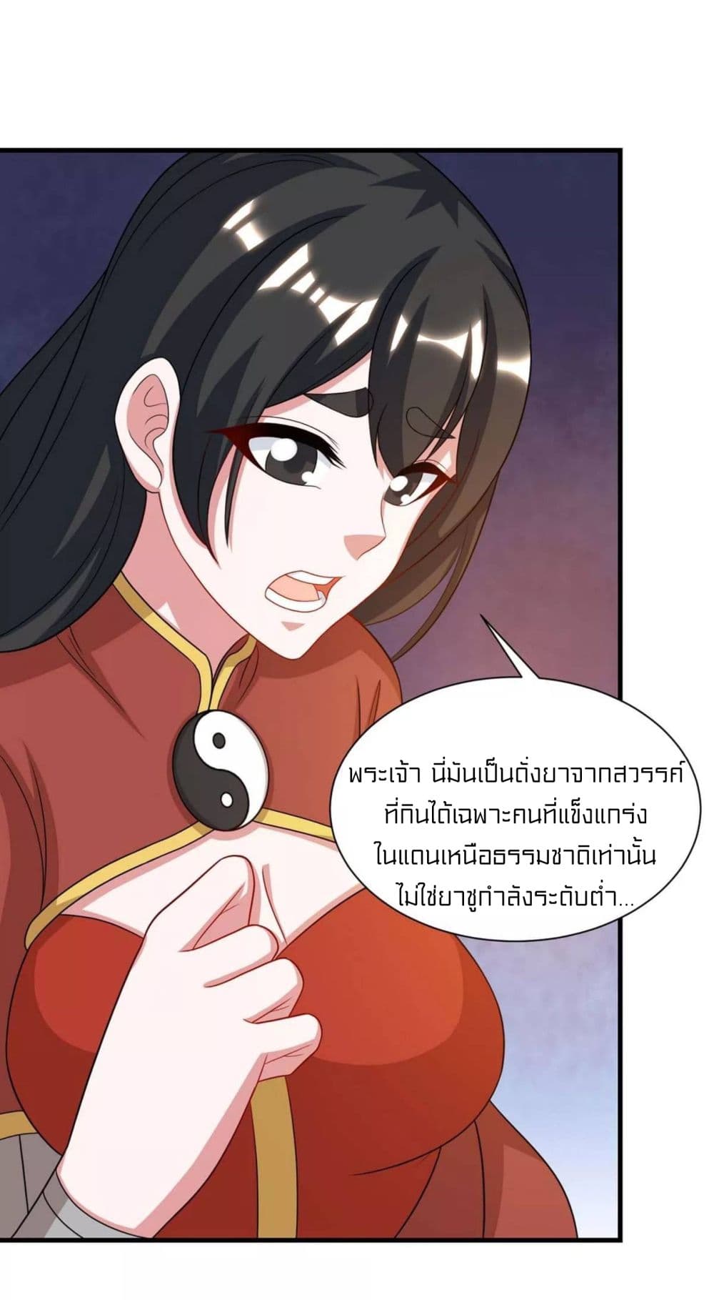 One Step Toward Freedom ตอนที่ 230 (5)