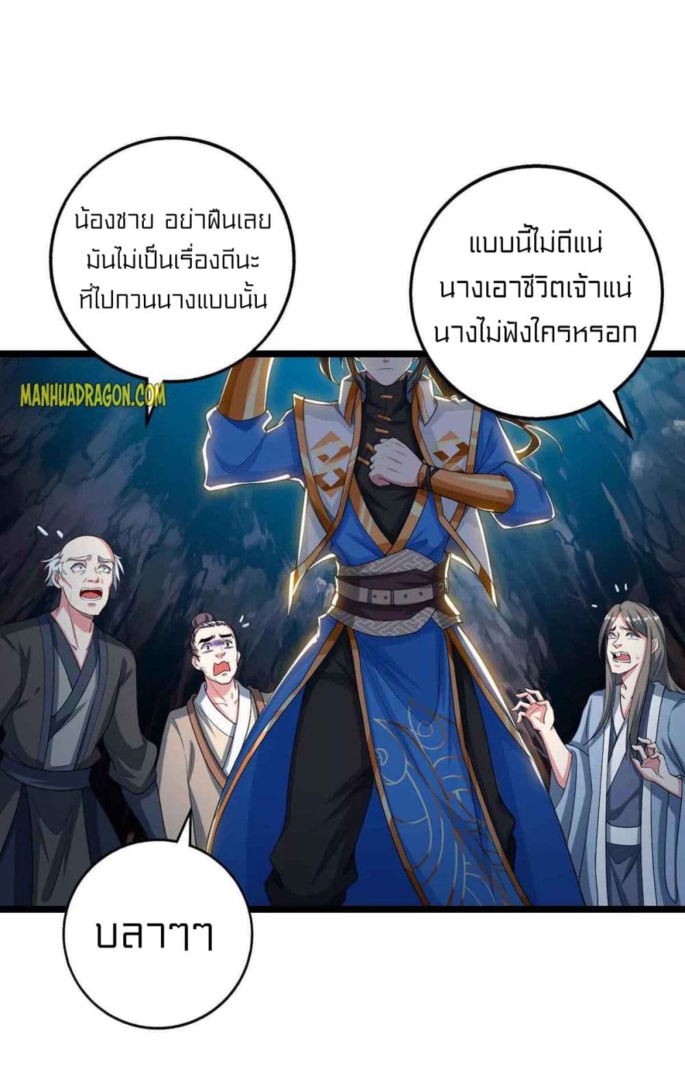 One Step Toward Freedom เธ•เธญเธเธ—เธตเน 260 (16)