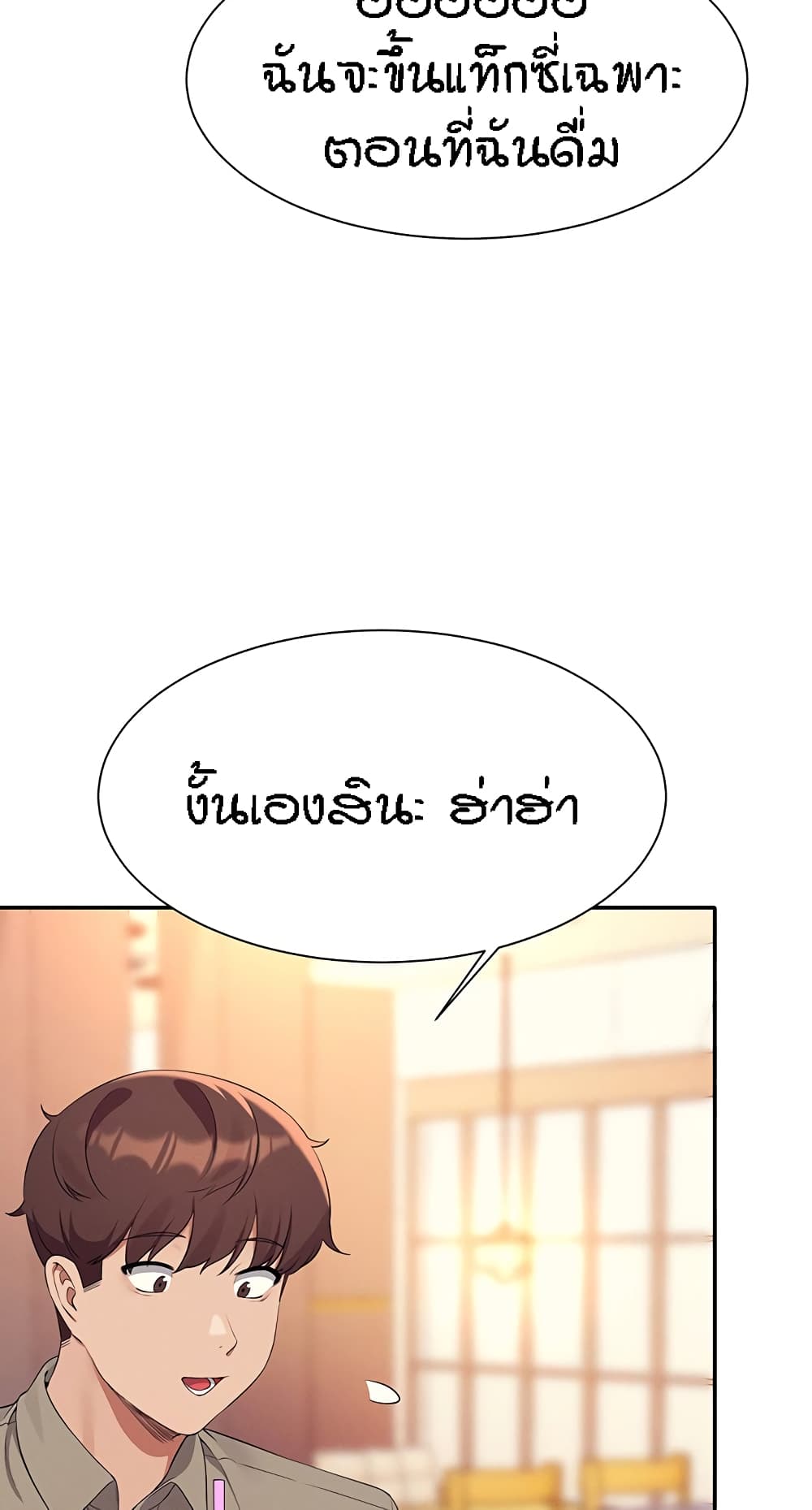 Is There No Goddess in My College เธ•เธญเธเธ—เธตเน 75 (4)