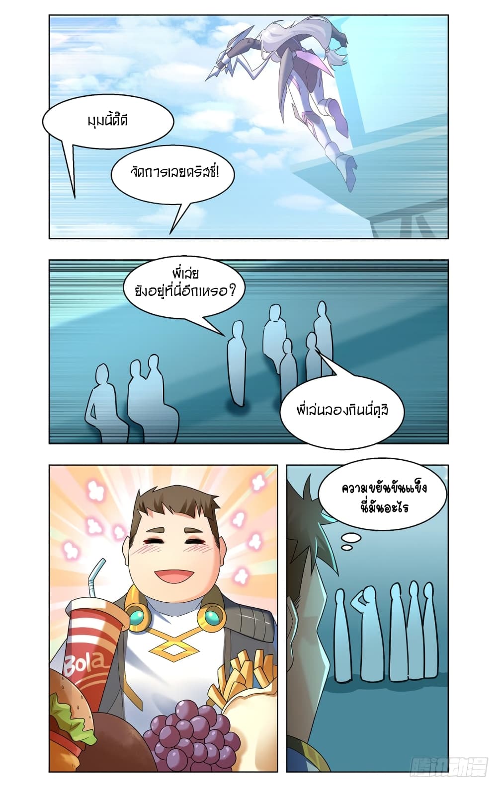 Future Break Point เธ•เธญเธเธ—เธตเน 56 (10)