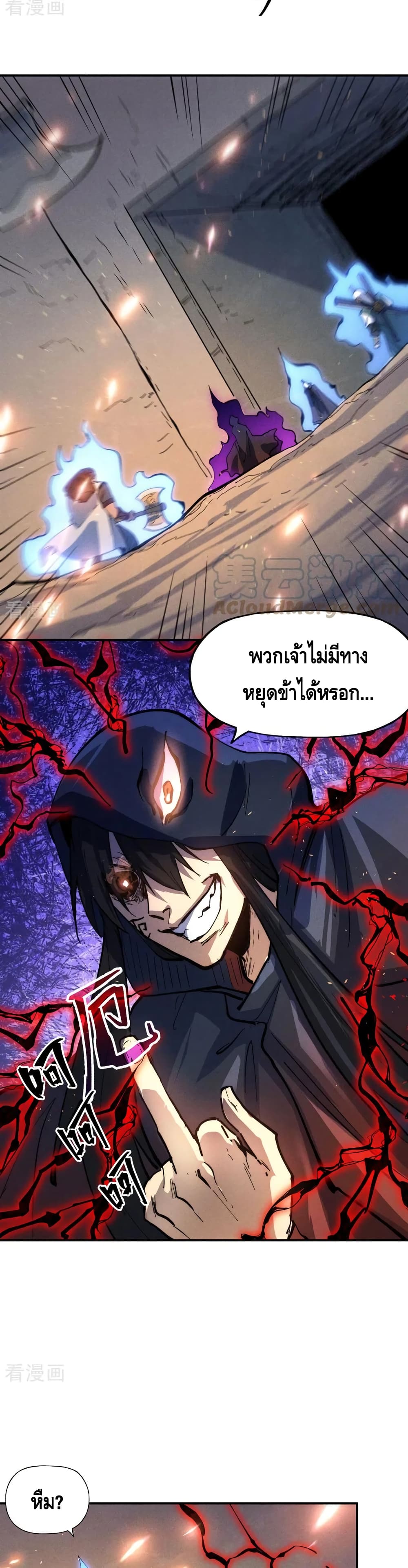 The Strongest Emperor ตอนที่ 96 (16)