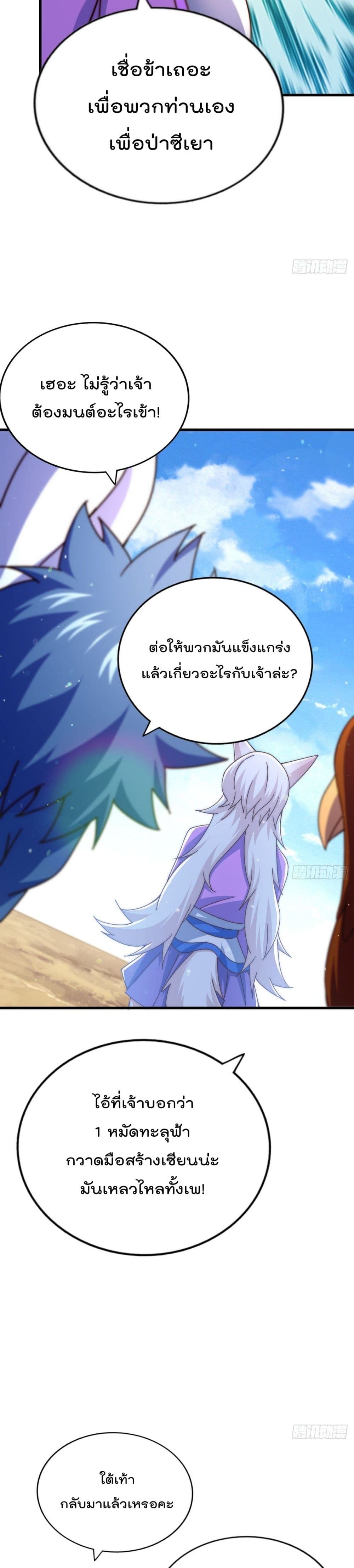 Who is your Daddy ตอนที่ 137 (25)