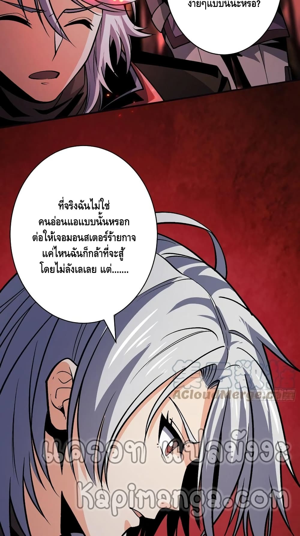King Account at the Start ตอนที่ 169 (26)