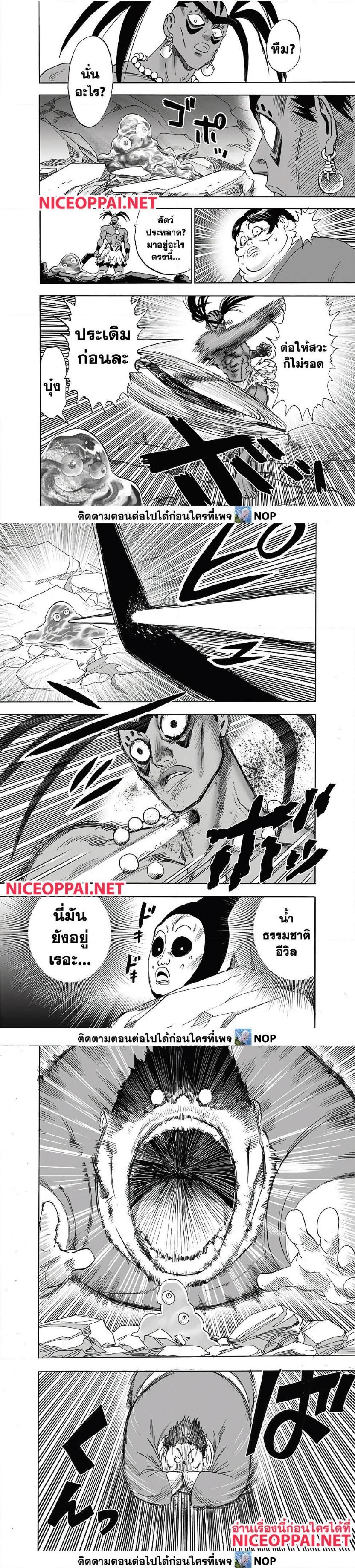 One Punch Man 171 (6)