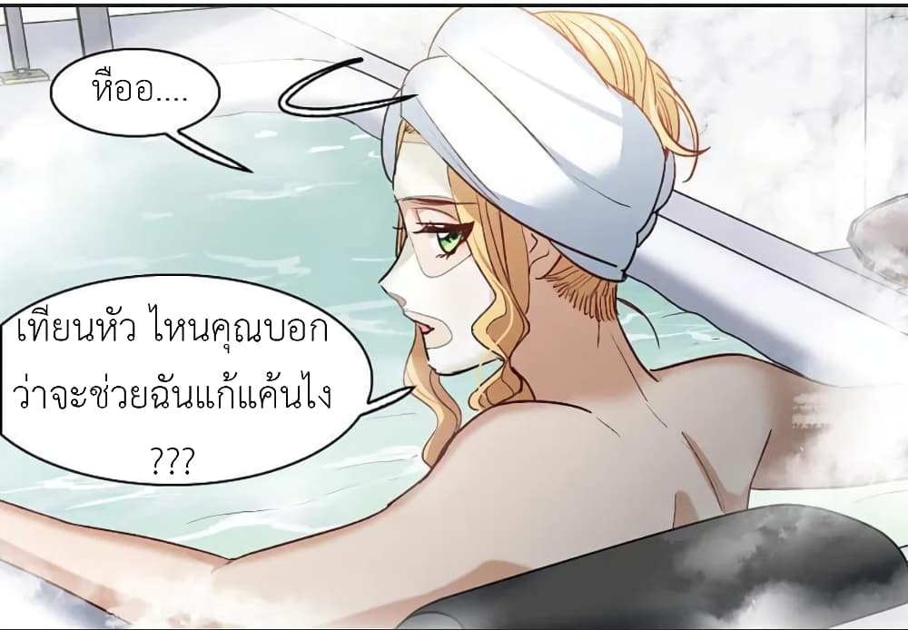 The Brightest Giant Star in the World ตอนที่ 135 (14)