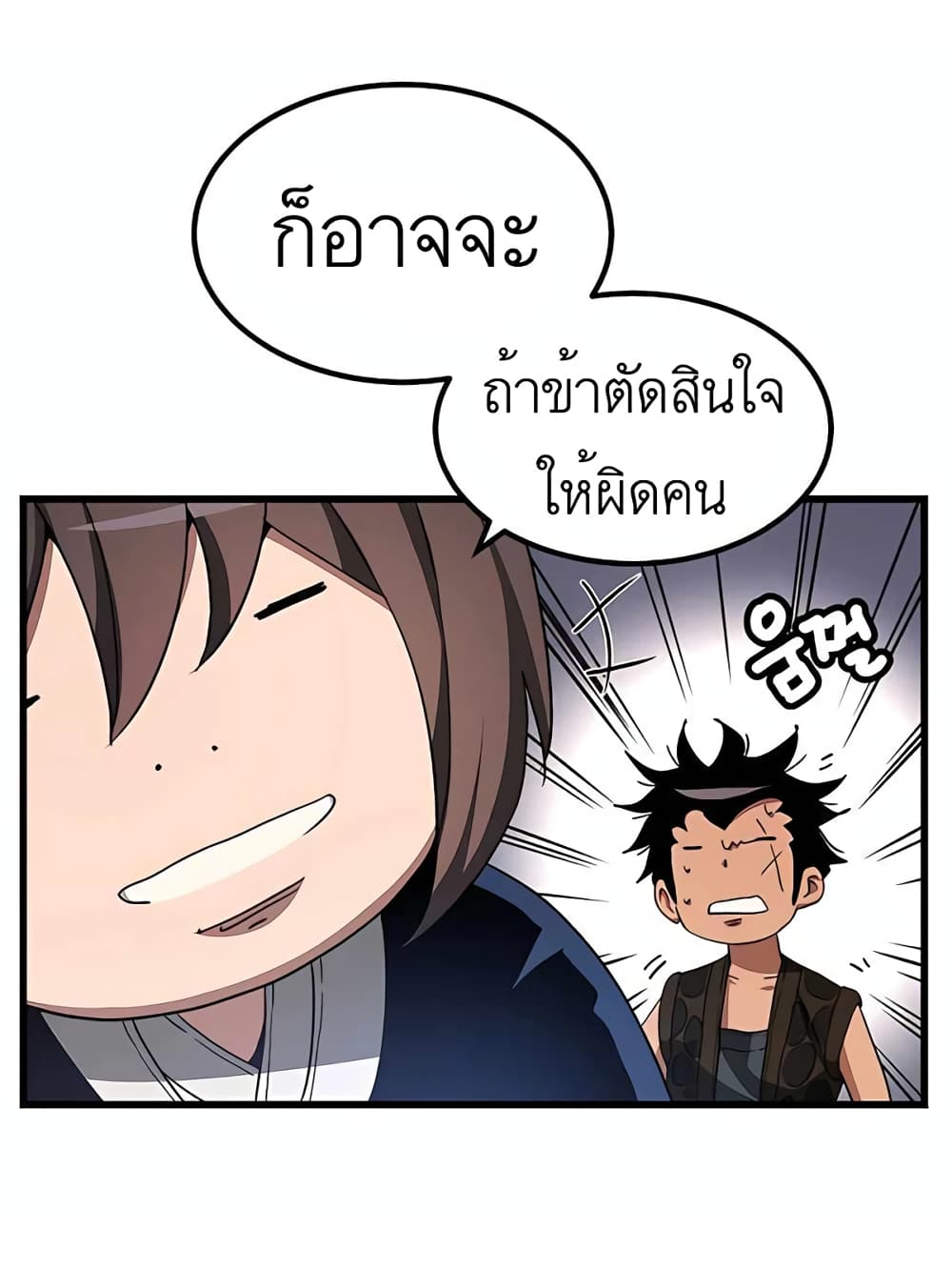 I Am Possessed by the Sword God ตอนที่ 42 (8)