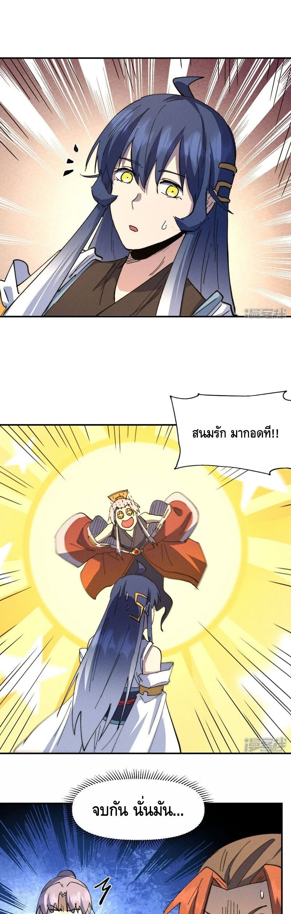 The Strongest Emperor ตอนที่ 115 (14)