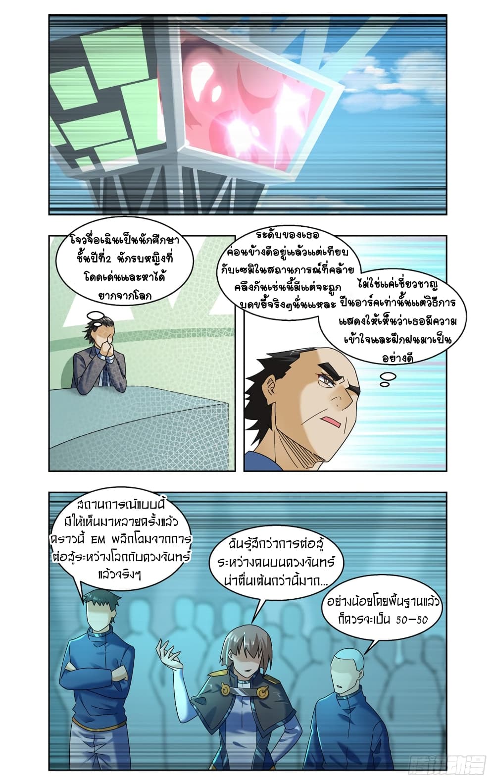 Future Break Point เธ•เธญเธเธ—เธตเน 63 (11)