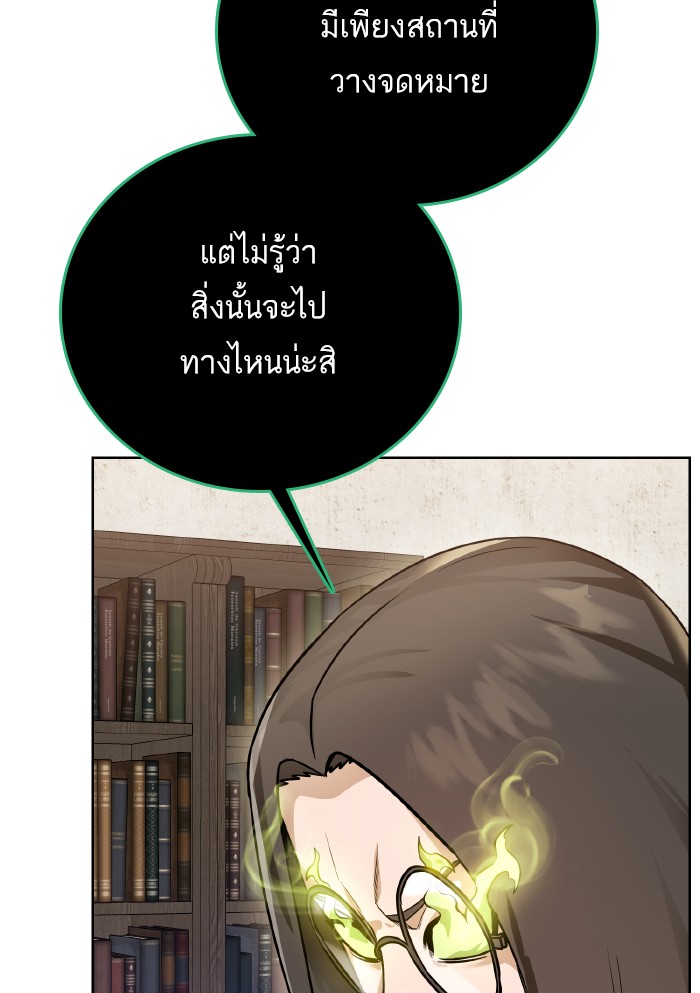 Dungeons & Artifacts ตอนที่88 (105)